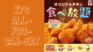 Read more about the article 5channel Thread “KFC All-You-Can-Eat”