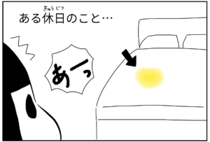Read more about the article Manga Blog: Bed-Wetting Incident #1