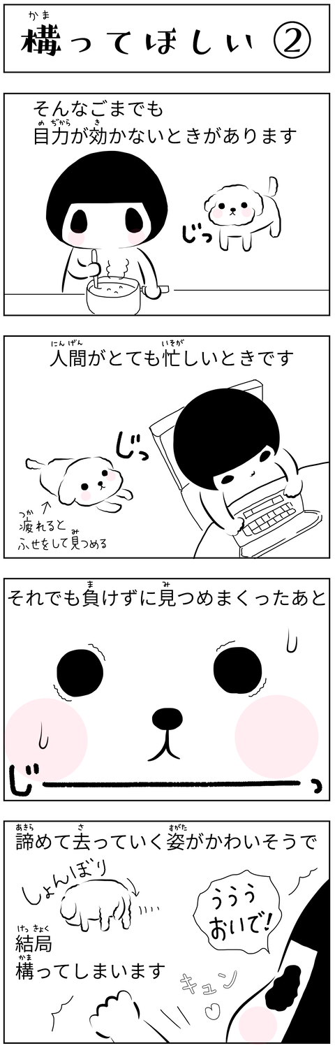 manga blog wants attention2_jp
