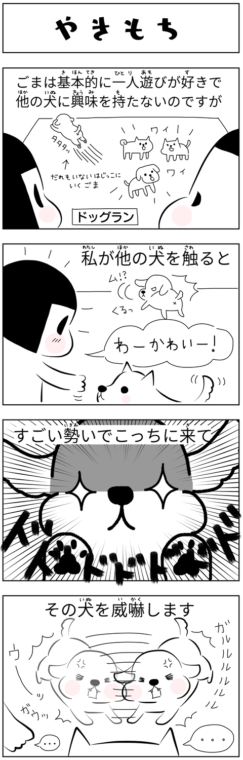 manga blog jealousy_jp