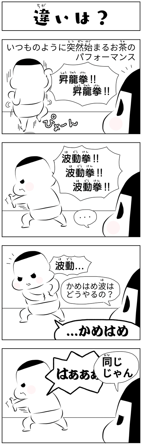 manga blog whats the difference_jp