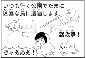 Read more about the article Manga Blog: Ocha vs Bird
