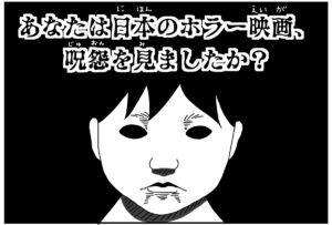 Read more about the article Manga Blog: Ju-On: The Grudge