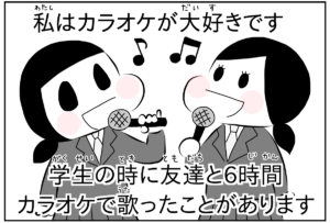 Read more about the article Manga Blog: I Love Karaoke