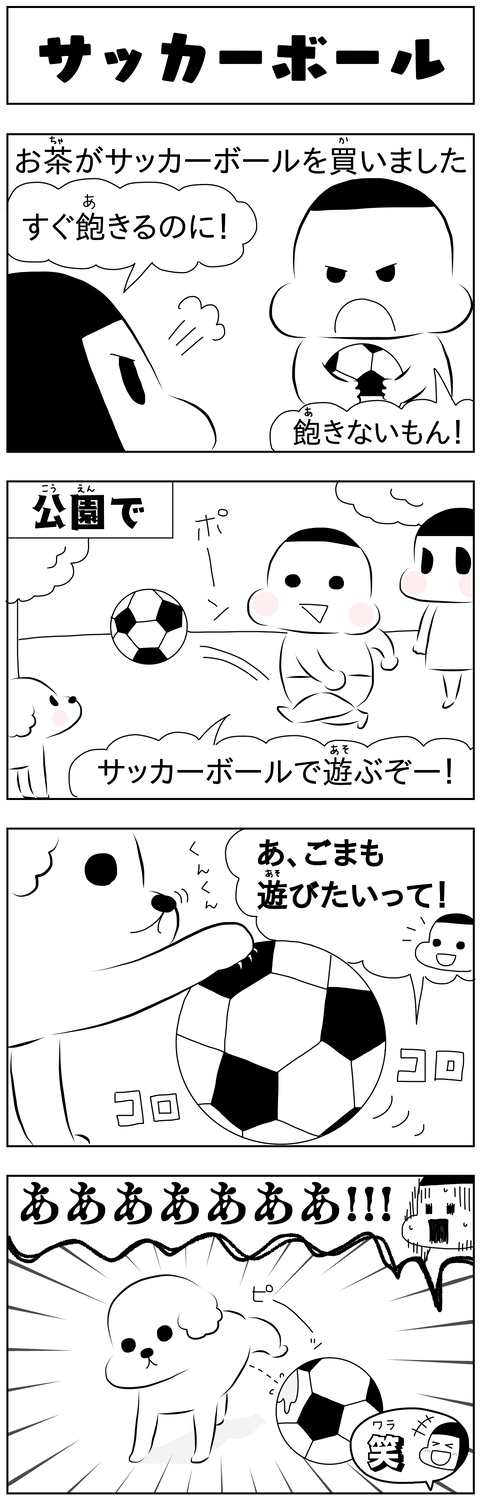 manga blog soccer ball_jp