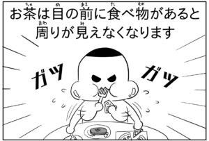 Read more about the article Manga Blog: Greedy Eater