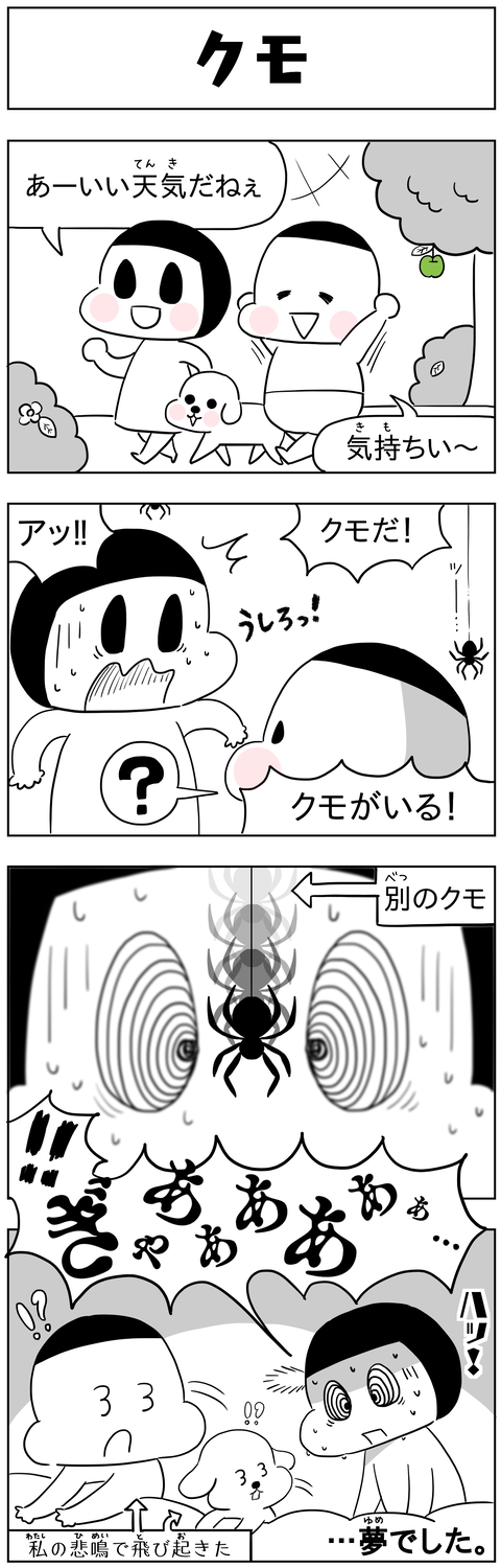 manga blog spiders_jp