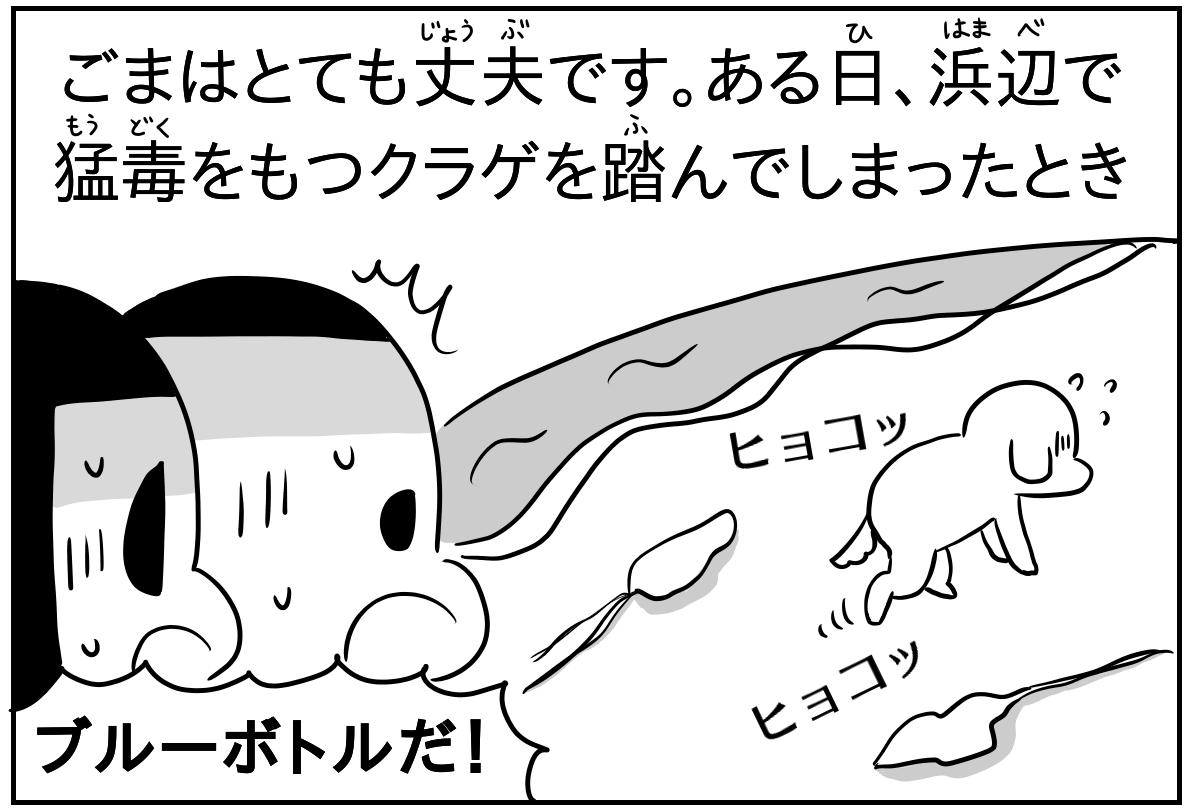 Manga Blog Goma Is Tough Easy Peasy Japanesey