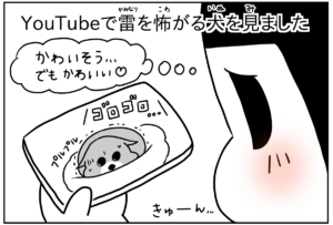 Read more about the article Manga Blog: Goma Is Scared Of ◯◯