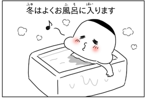 Read more about the article Manga Blog: We All Love Bathing!