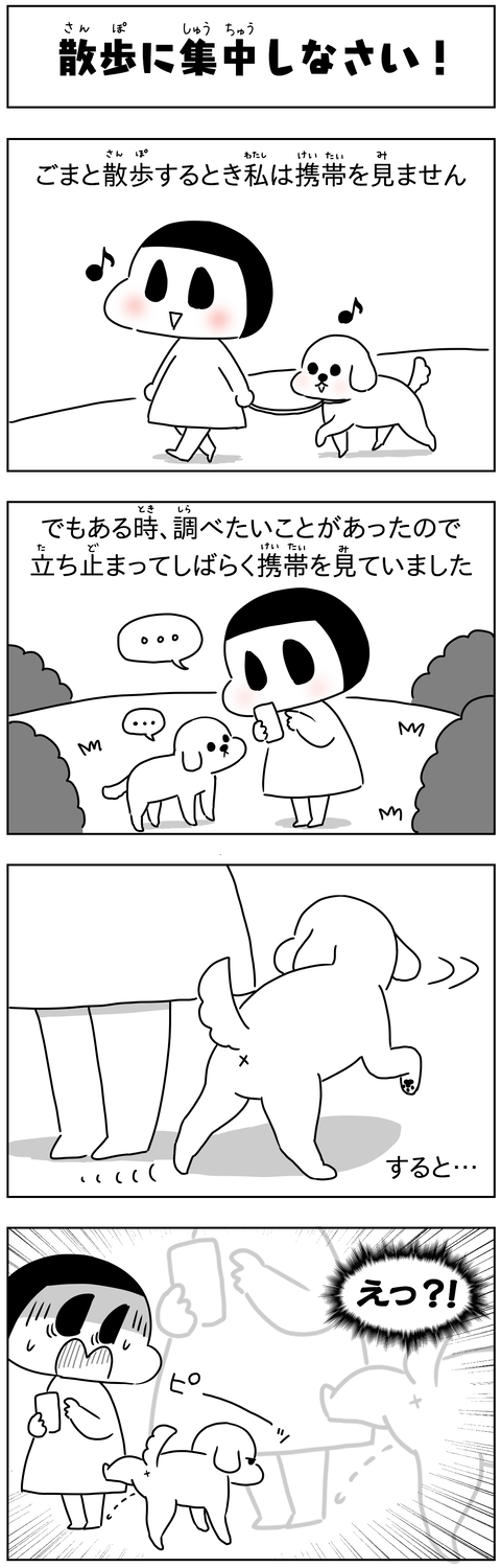 manga blog focus on walking_jp