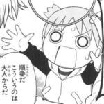 Analysis of Manga – Yotsubato! #11