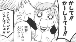 Read more about the article Analysis of Manga – Yotsubato! #11