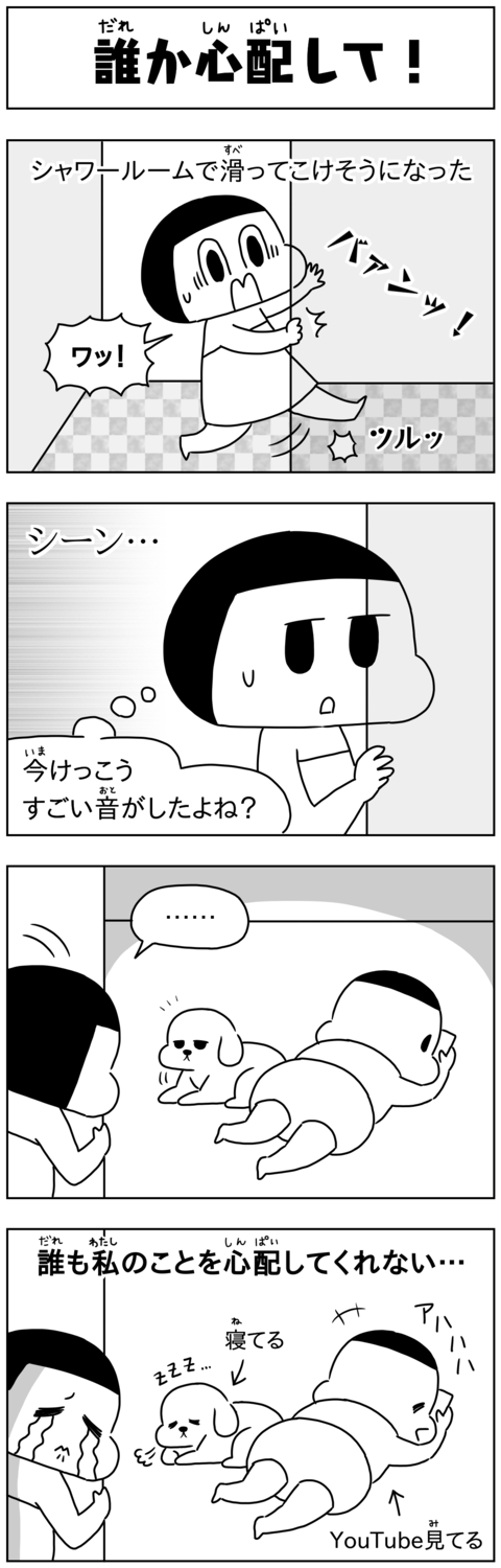 manga blog someone please care_jp