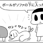 Manga Blog: Bonk!