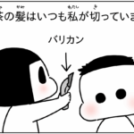 Manga Blog: Ocha Was Horrified