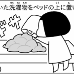 Manga Blog: Laundry Jenga