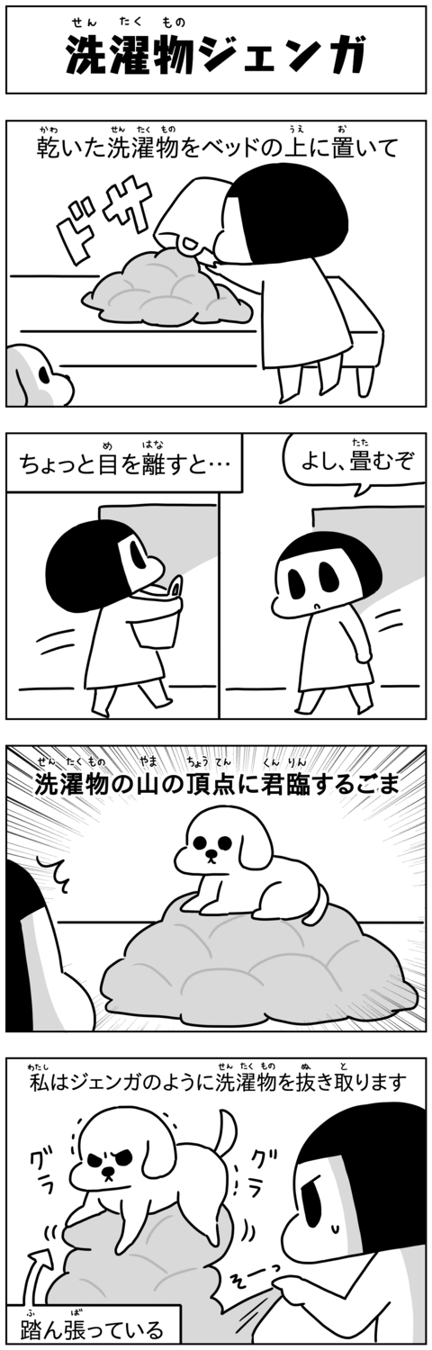 manga blog laundry jenga_jp