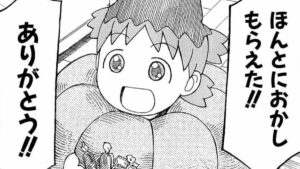 Read more about the article Analysis of Manga – Yotsubato! #12