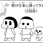 Manga Blog: Goma the Foodie
