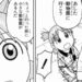 Analysis of Manga Yotsubato! 3