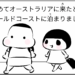 manga blog morning in australia