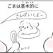 manga blog hating the cold 1