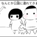 manga blog hating the cold 2