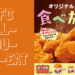 5channel thread KFC all-you-can-eat