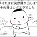 manga blog capoeira