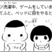 manga blog bed-wetting incident2