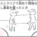 manga blog door stopper