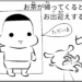 manga blog welcoming