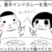 manga blog how to have nightmares