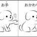 manga blog gomas tricks
