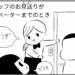 manga blog pressure2