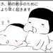 manga blog human