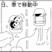 manga blog hates losing