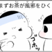 manga blog how we catch a cold