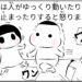 manga blog tai chi is scary