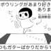 manga blog very bad bowling