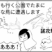 manga blog ocha vs bird