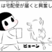 manga blog_i want to open it