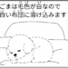 manga blog chameleon goma