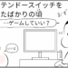 manga blog game addiction