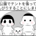 manga blog bad at resting