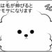 manga blog fluffy goma