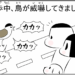 manga blog ocha vs bird part 2