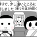 manga blog ocha is forgetful