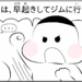 manga blog all talk no action